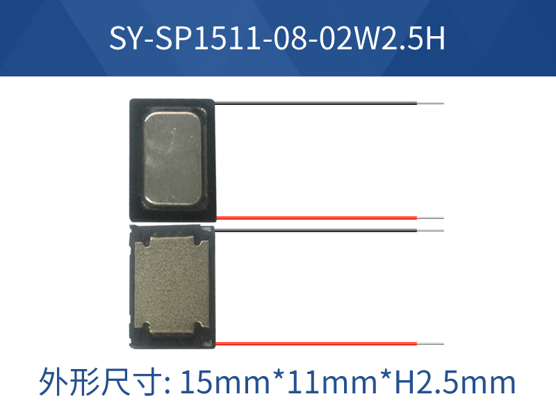 SY-SP1511-08-02W2.5H帶線(xiàn)復(fù)合膜
