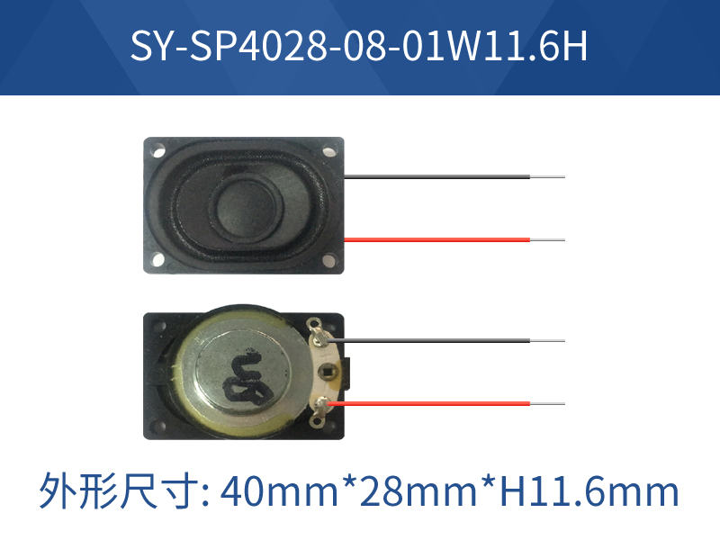SY-SP4028-08-01W11.6H帶線(xiàn)復(fù)合膜