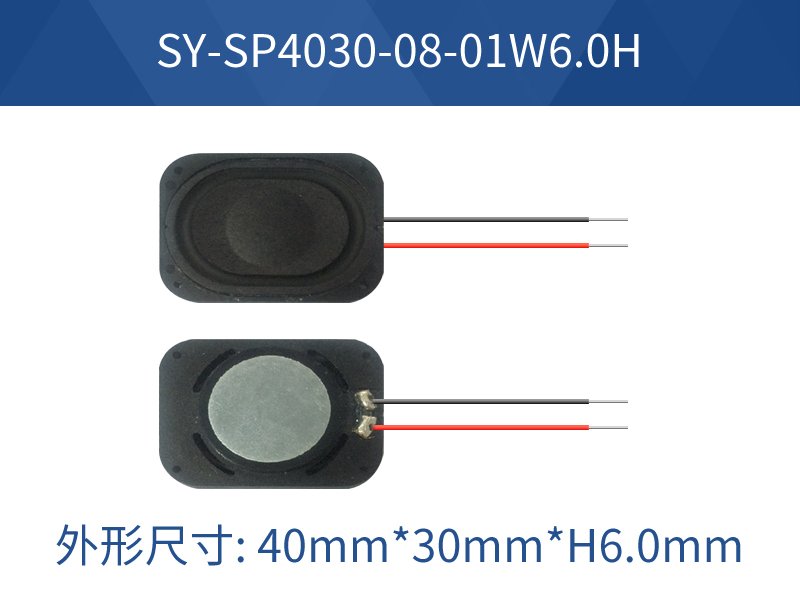 SY-SP4030-08-01W6.0H帶線(xiàn)復(fù)合膜