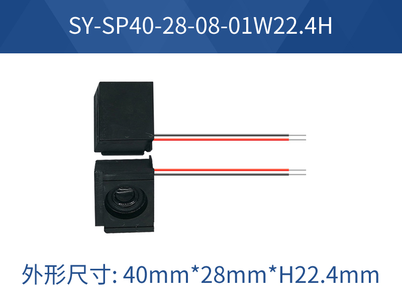 SY-SP40-28-08-01W22.4H 腔體